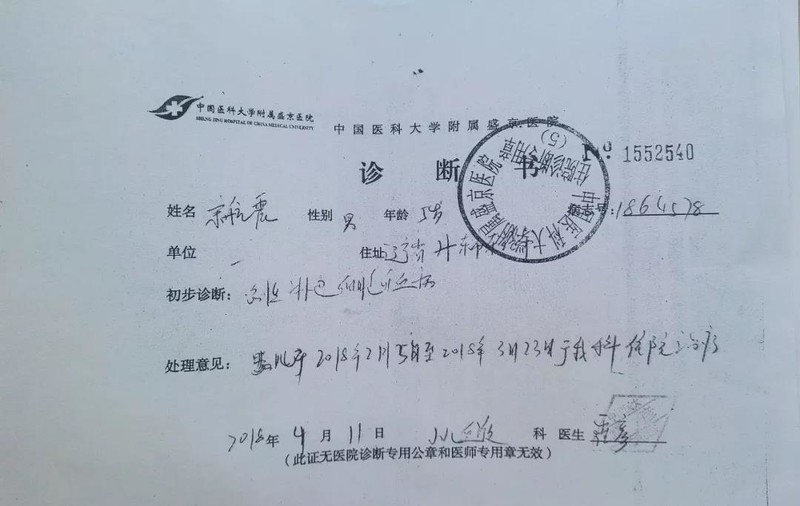 "骨穿"即"骨髓穿刺术",用注射器从前胸骨中抽取一定量的骨髓液作检查