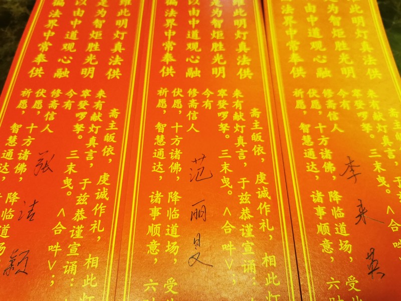 海慈航,了凡四训,早晚功课念诵集,心经手抄本,地藏经,普门品,放生仪轨