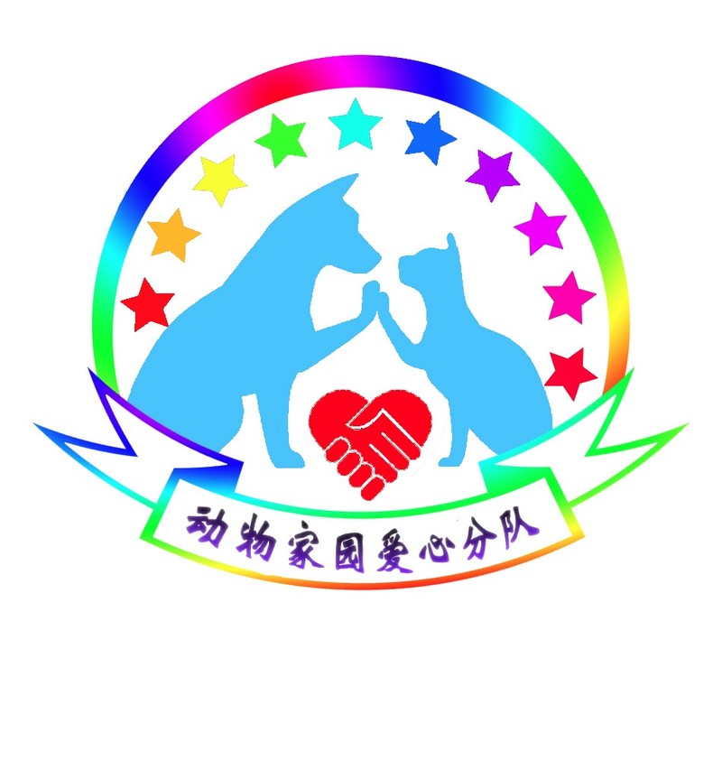 9月1日周六,黄陂动物家园爱心救助分队【第9期】