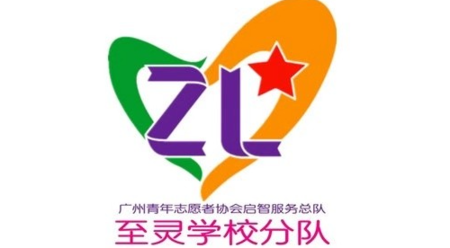 2024年6月5日周三，特殊儿童晚间辅导活动【至灵分队】