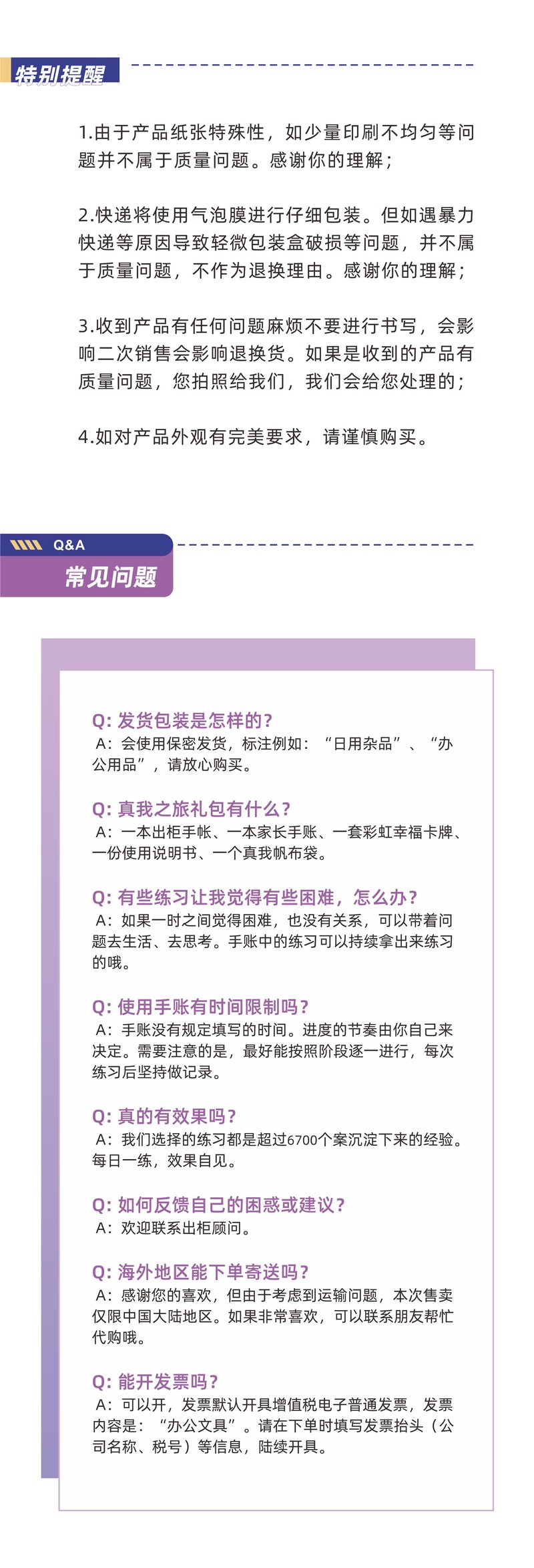 真我之旅8.jpg