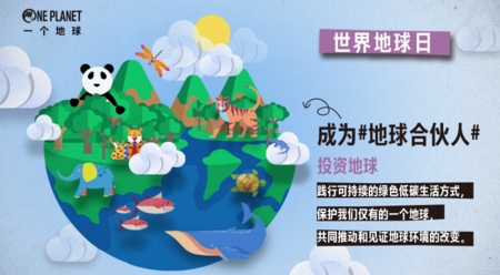 志愿者招募 • 上海 迪士尼｜地球月公益展位