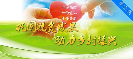 罗湖区2024年“6.30”助力乡村振兴活动