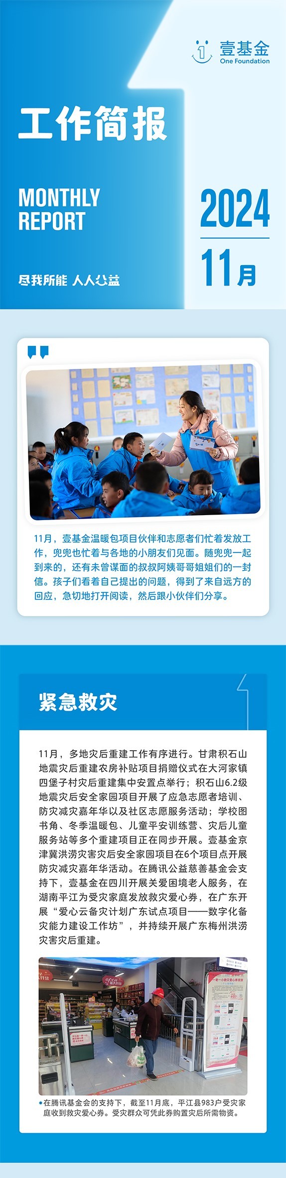 救急救灾.jpg