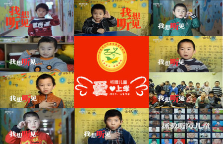 “童愿所望”爱心义卖（爱心家园）