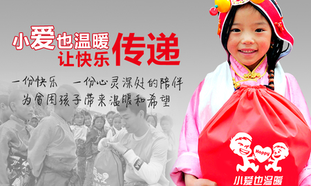 温暖陪伴小爱快乐包
