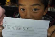 慈善募捐 | 大山的孩子会写诗 | 帮帮公益