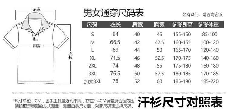 汗衫码号对照.jpg