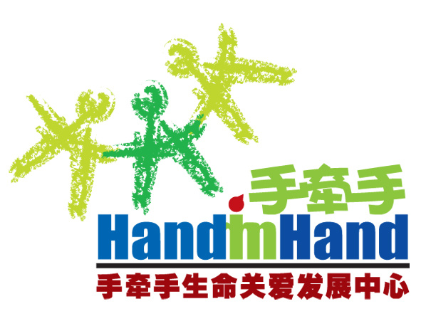 手牵手临终关怀志愿者报名申请表--上海市2020