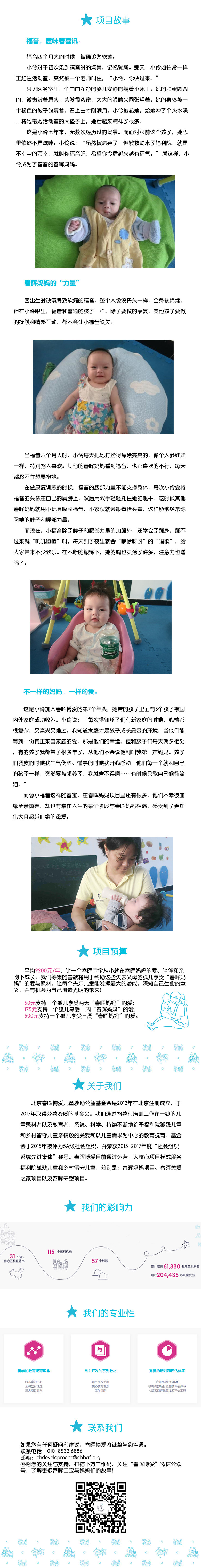 新华公益详情页2021 拷贝.jpg