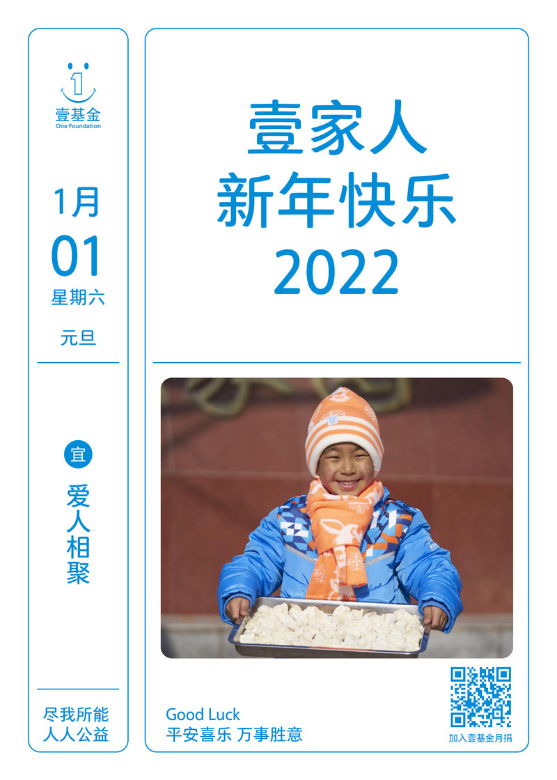 2022新年快乐.jpg