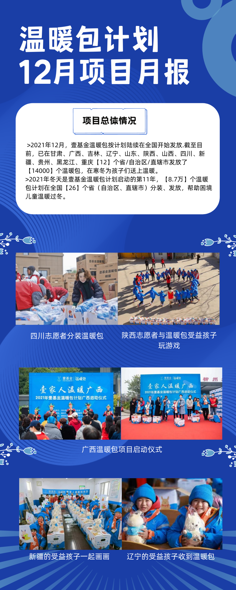 温暖包.png 温暖包.png