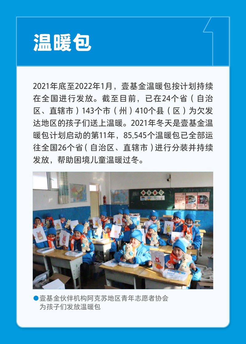 温暖包.jpg 温暖包.jpg