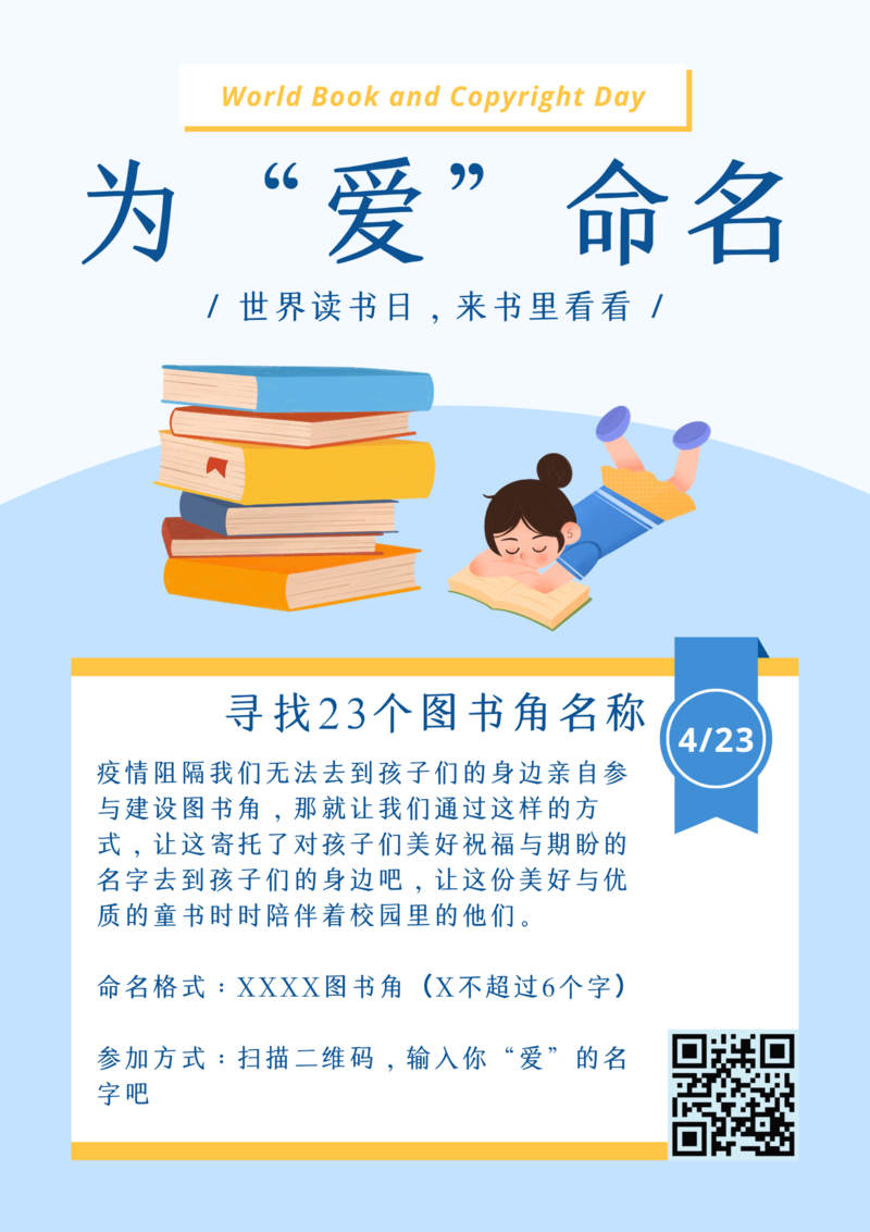 蓝白色书籍星球手绘世界读书日节日活动中文海报.png