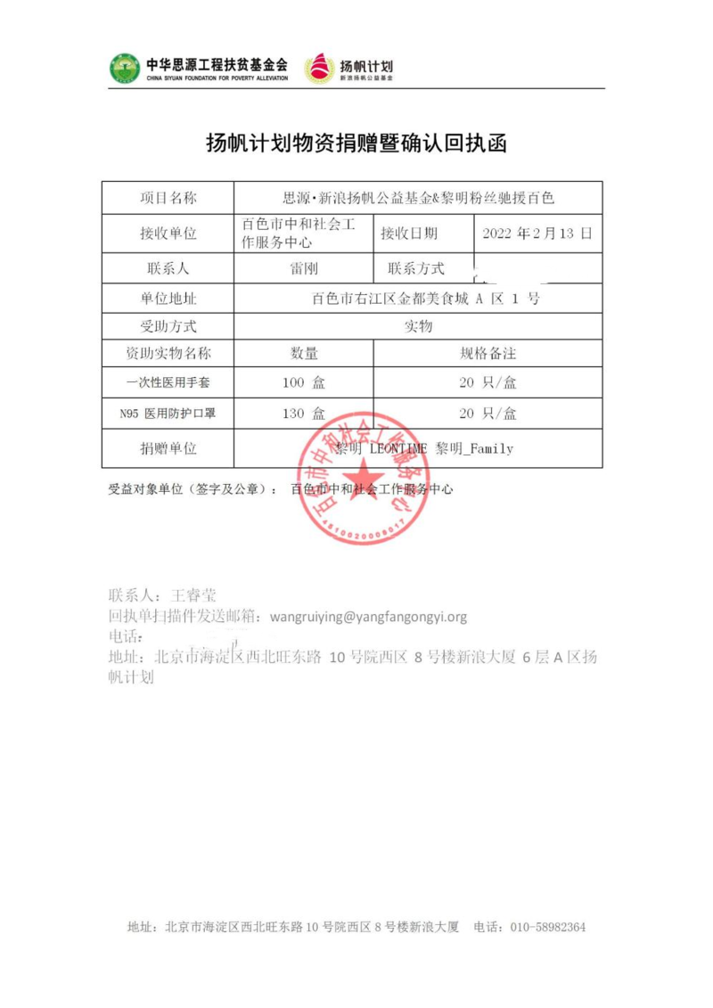 黎明 签收单1_副本.png 黎明 签收单1_副本.png