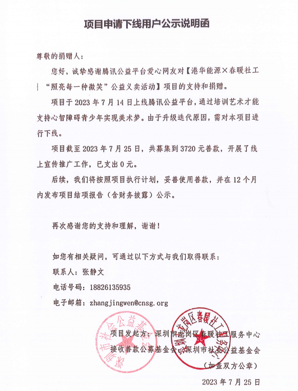 公示.png 公示.png