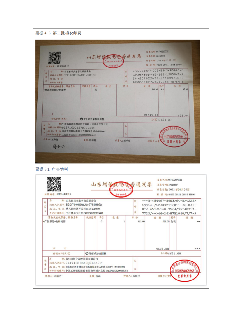 4、结项报告_15.png
