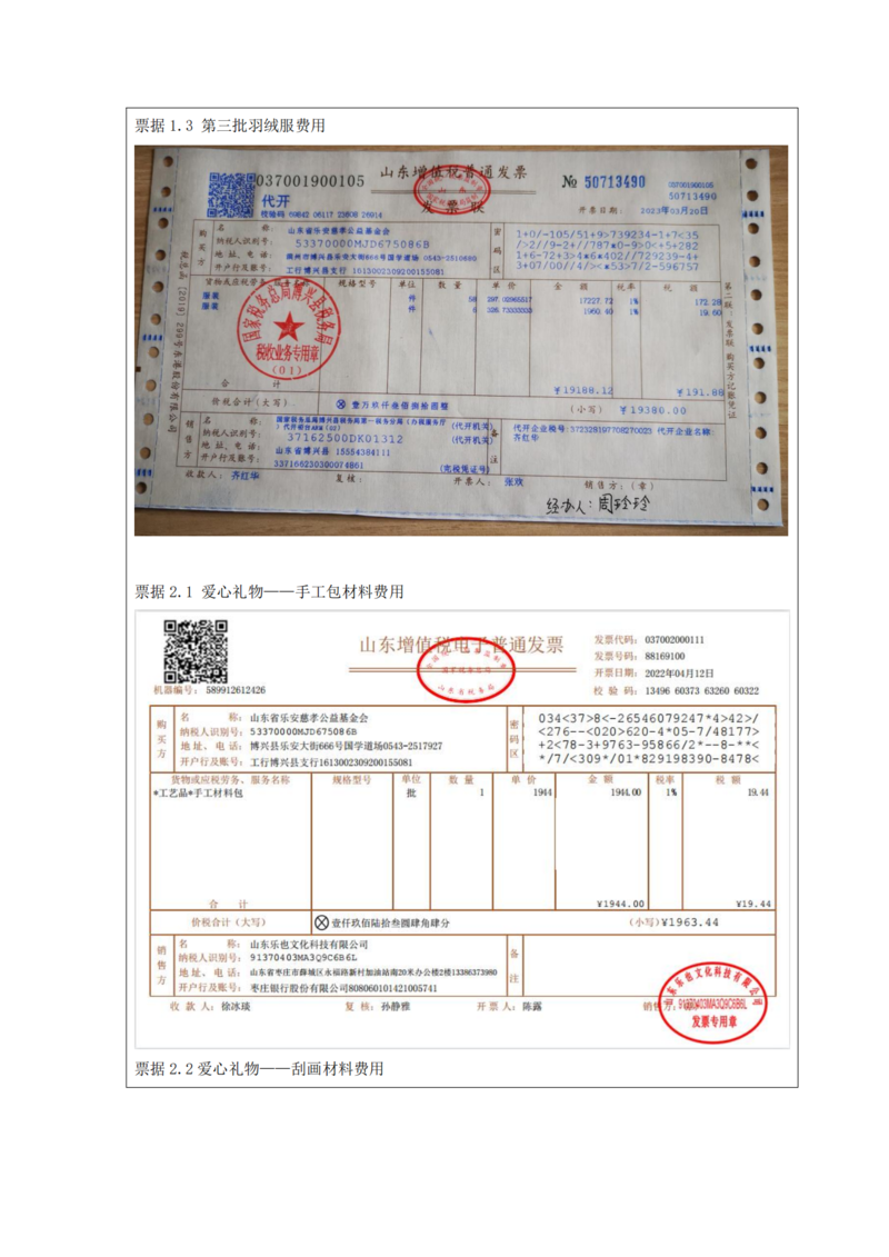4、结项报告_11.png