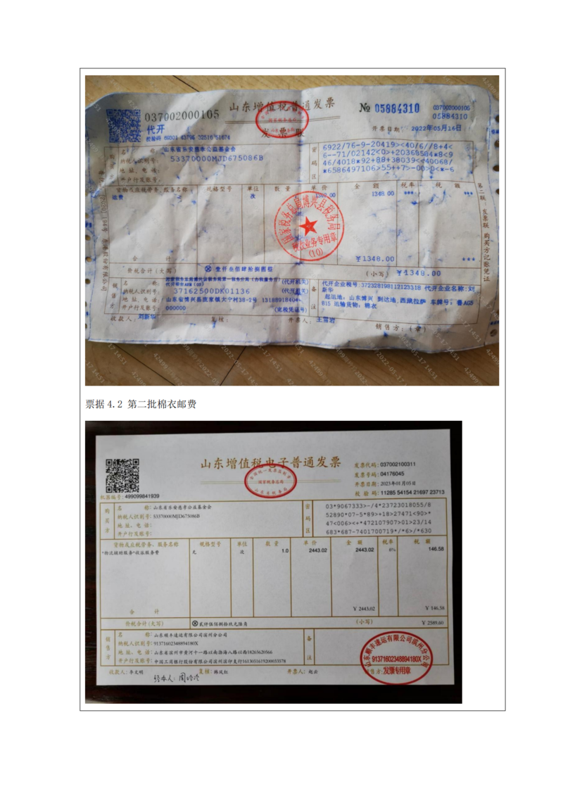4、结项报告_14.png