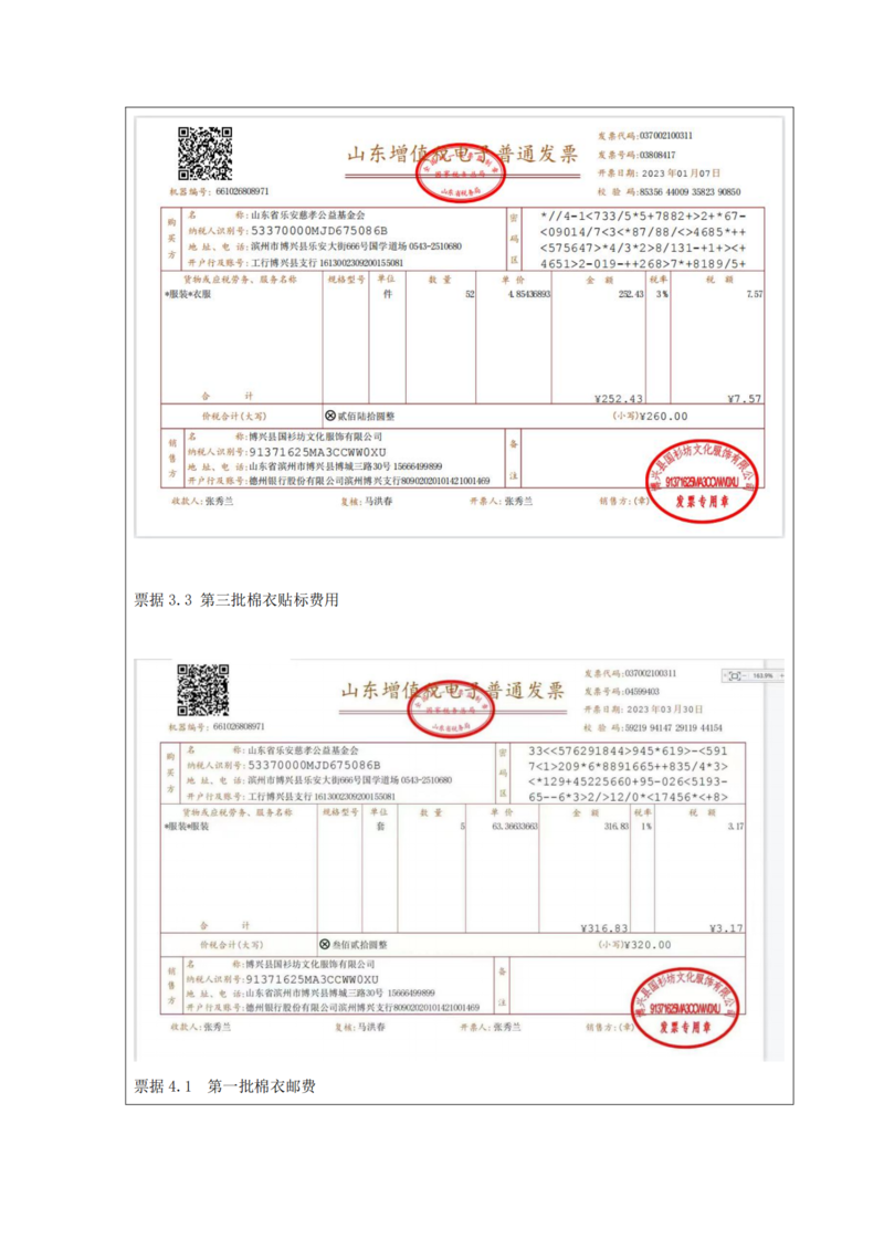 4、结项报告_13.png
