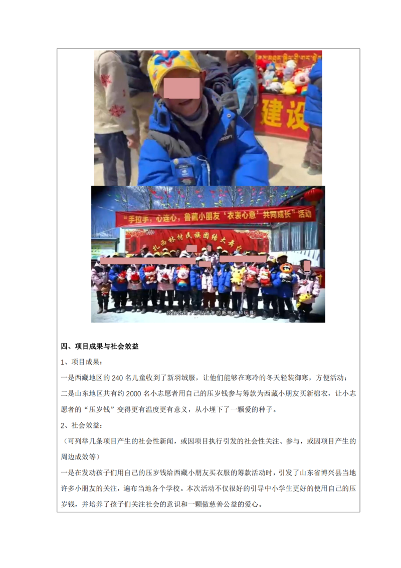 4、结项报告_07.png