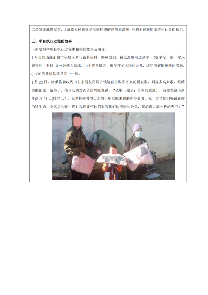 4、结项报告_08.png