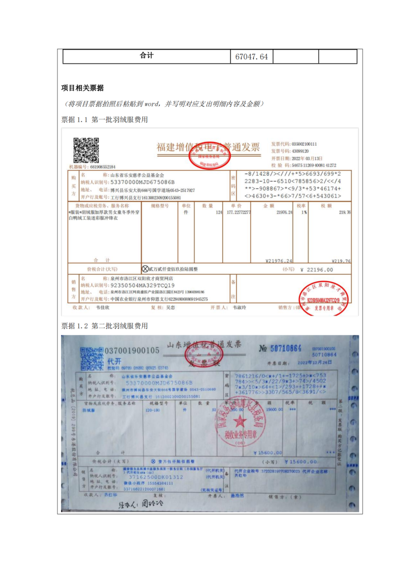 4、结项报告_10.png