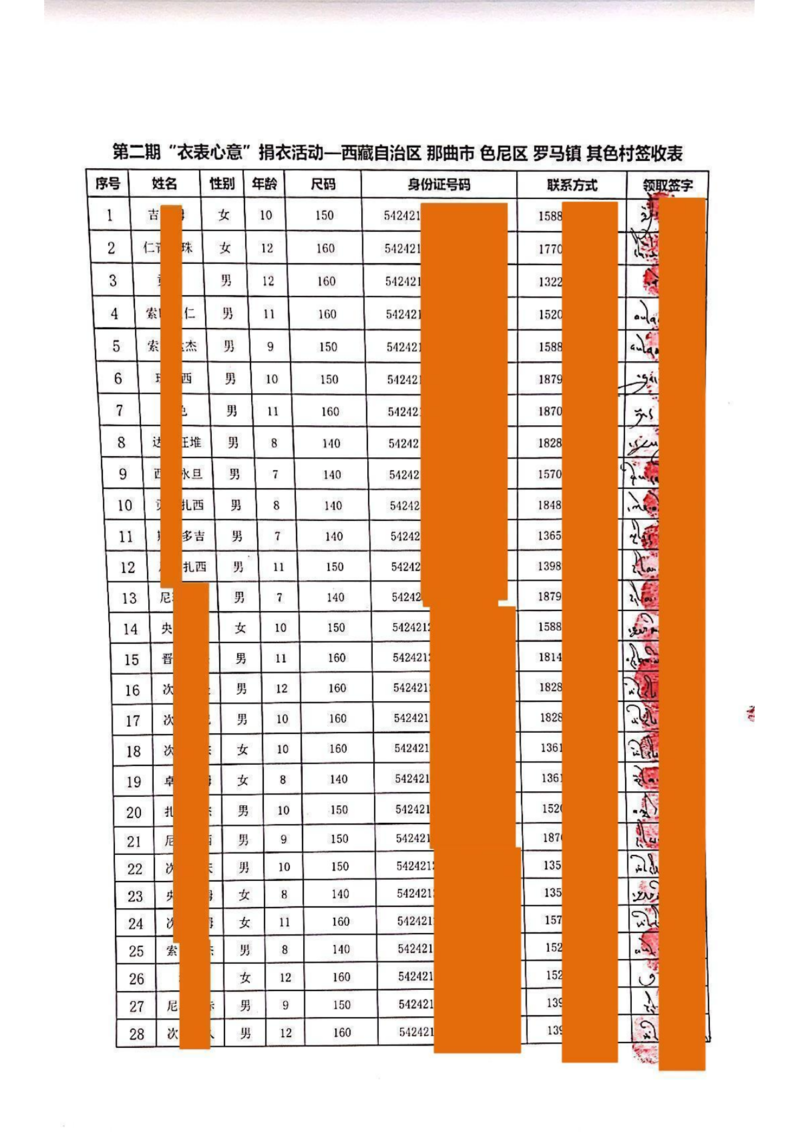签收单（总）_02.png