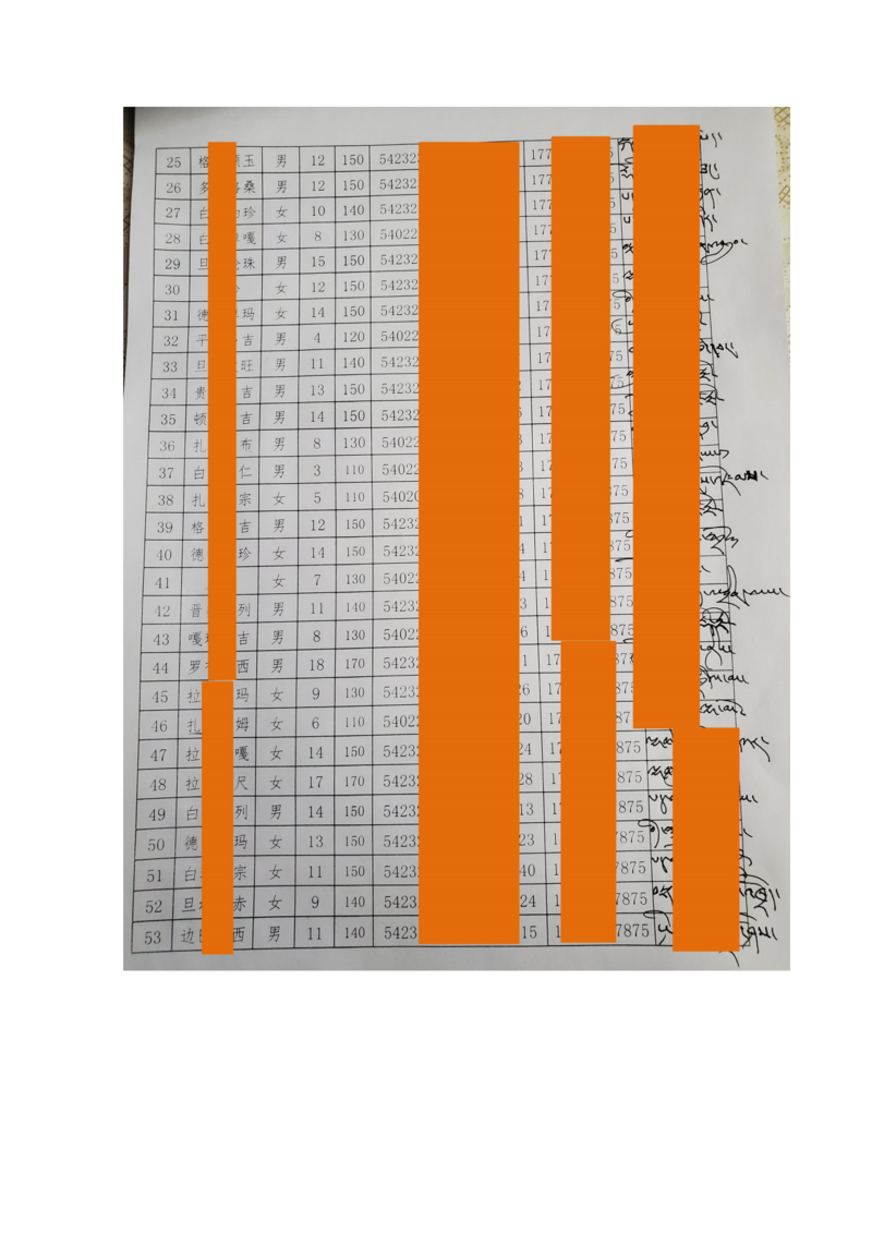 签收单（总）_06.png