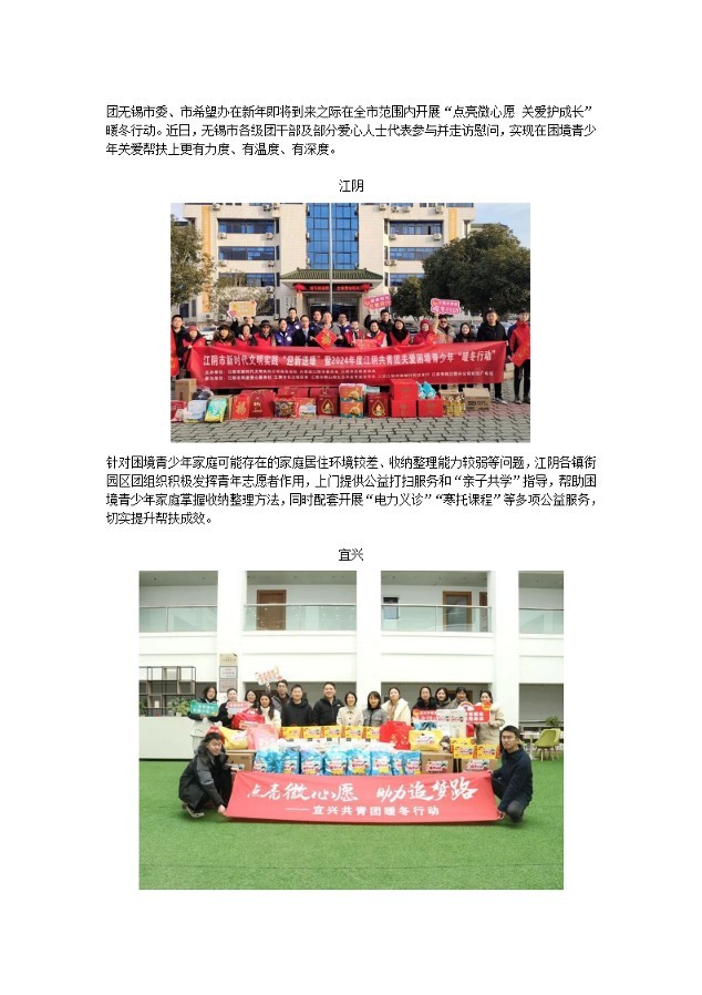 团无锡市委反馈_1.jpg