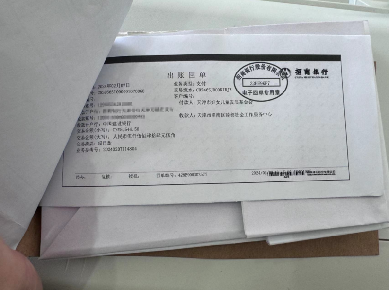 汇款单.png