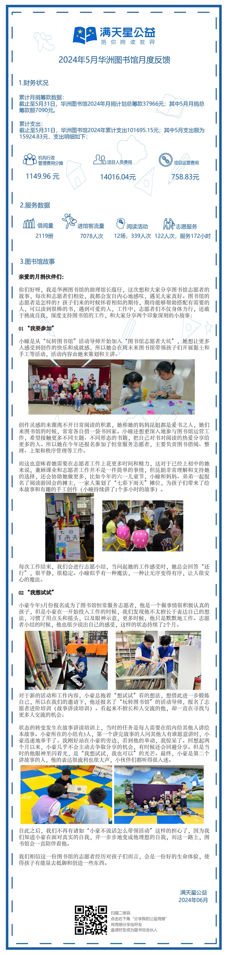 华洲馆5月进展.jpg