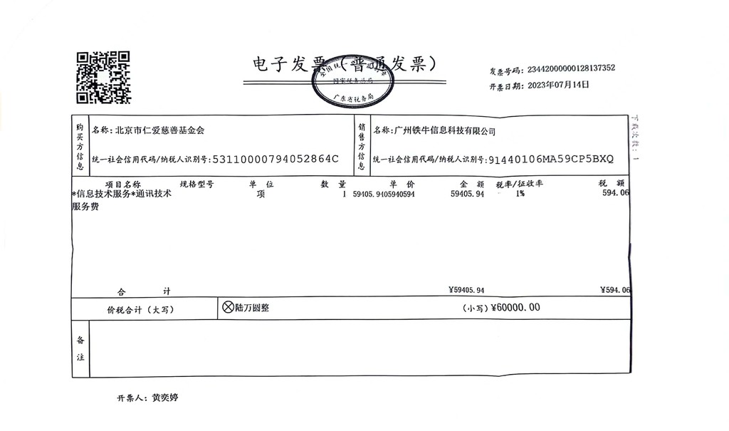 微信图片_20240606140615.jpg