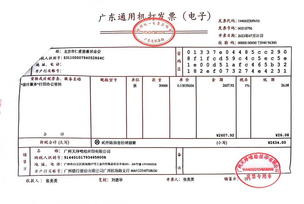 微信图片_20240606140621.jpg
