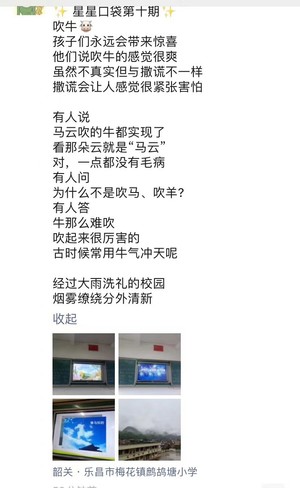 慈善募捐 大山的孩子会写诗 新华公益