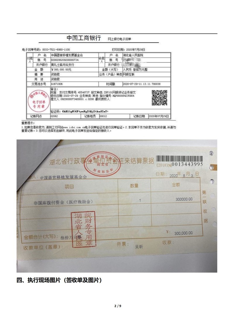 新冠肺炎结项报告_01.jpg 新冠肺炎结项报告_01.jpg