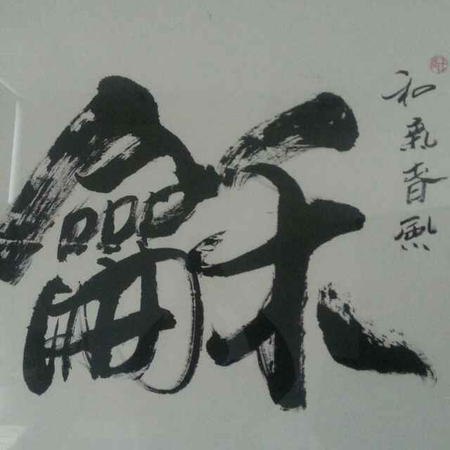 国经91 吴智岳 张惠冰