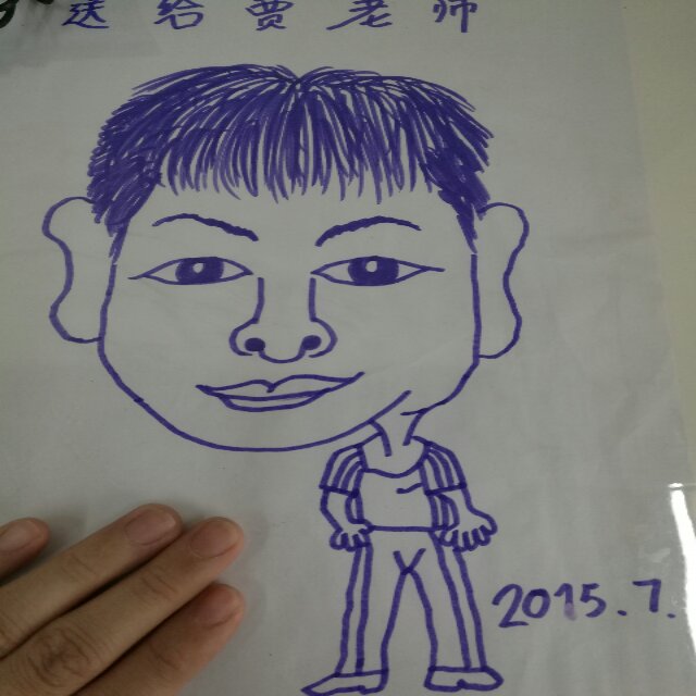 贾翔淇