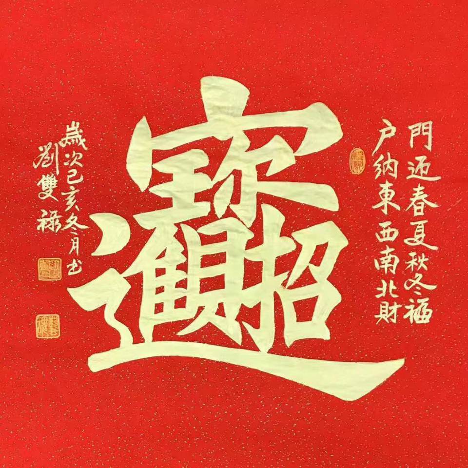 白永冰